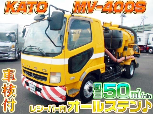 [バキュームダンパー] H18 ファイター KATO MV-400S 風量50㎥/min 走行11万km 車検付
