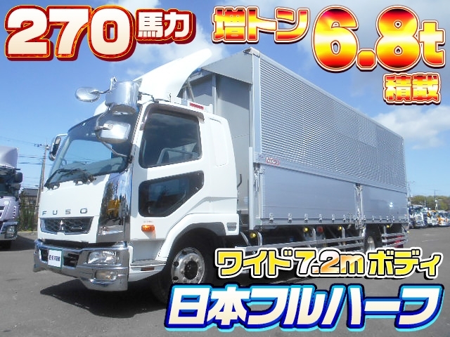 [アルミウイング] H27 ファイター 増トン 積載6.8t ワイド7.2mボディ 日本フルハーフ製 ベッド付 270馬力