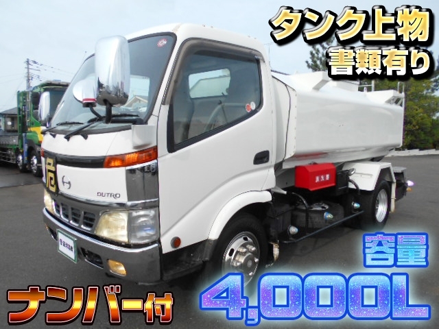 [タンク車] H15 デュトロ 福知工業製 容量4,000L 積載3.2t 上物書類有り 走行10.5万km ナンバー付