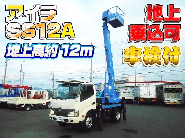 [高所作業車] H24 デュトロ アイチ製SS12A 地上高約12m 首振りバケット 車検付