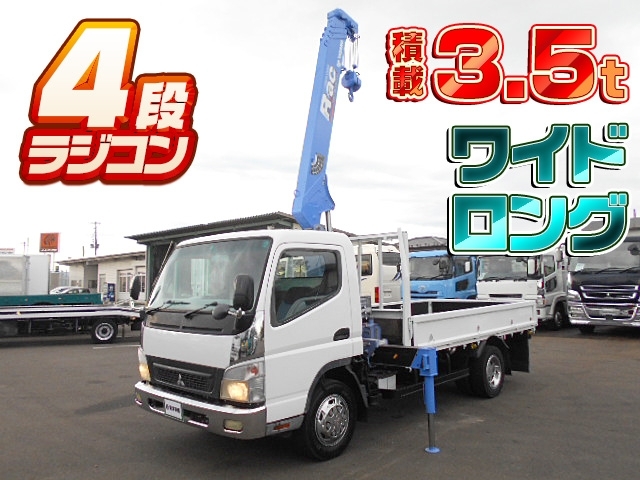 [クレーン付 平ボディ] H19 キャンター 4段ラジコン ワイドロング 積載3.5t 2.6t吊り 走行10.5万km