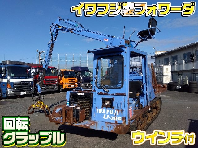 [林内作業用運搬車] H23 イワフジ製 U-3BG フォワーダ ウインチ付 キャビン付 回転グラップル