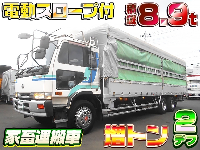 [家畜運搬車] H8 コンドル 増トン 2デフ 積載8.9t 電動スロープ 走行15.7万km