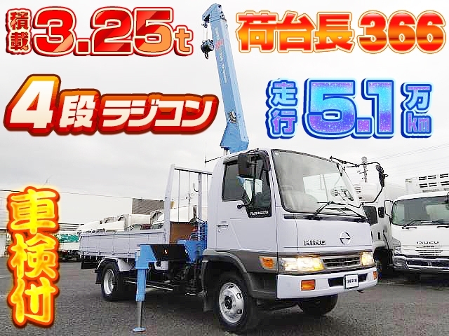 [クレーン付 平ボディ] H8 レンジャー タダノ製 4段ラジコン 積載3.25t 走行5万km 車検付R7/4