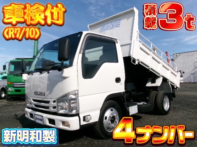 [低床ダンプ] H28 エルフ 新明和製 積載3t 4ナンバー 走行11.9万Km  車検付(R7/10)