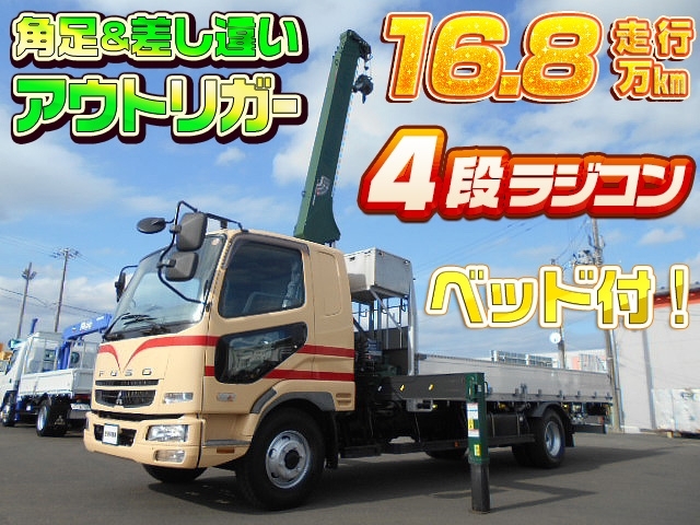 [クレーン付平ボディ] H19 ファイター 4段ラジコン 角足&差し違い アルミブロック 積載2.2t 走行16.8万㎞