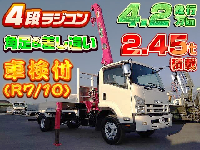 [クレーン付平ボディ] H26 フォワード 古河ユニック製 4段ラジコン 積載2.45t 走行4.2万km 車検付(R7/10)