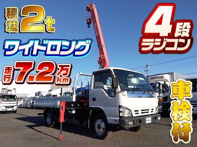 [クレーン付平ボディ] H18 エルフ 古河ユニック製4段ラジコン ワイドロング 積載2t 走行7.2万km 車検付(R7/9)