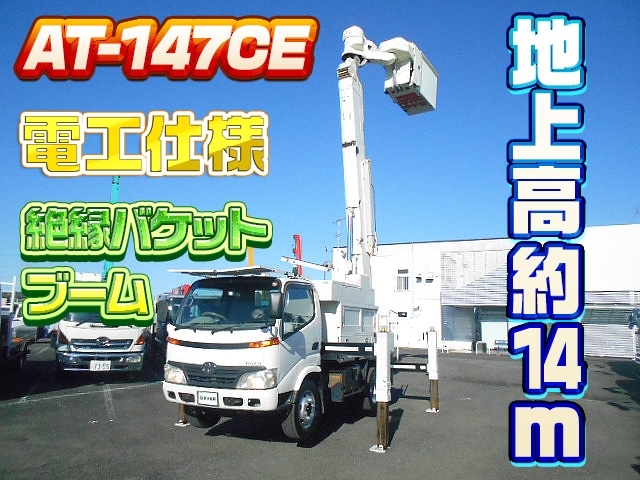 [高所作業車] H20 トヨエース タダノ製 AT-147CE 電工仕様 サブバッテリー有 走行9.6万㎞