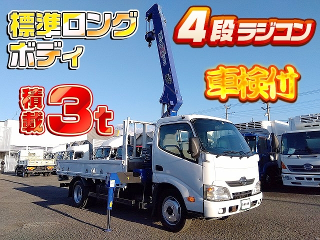 欲しいがきっとある!中古トラック【販売 / 買取】東洋車輌