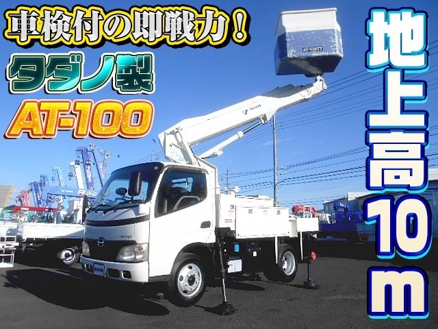 欲しいがきっとある!中古トラック【販売 / 買取】東洋車輌