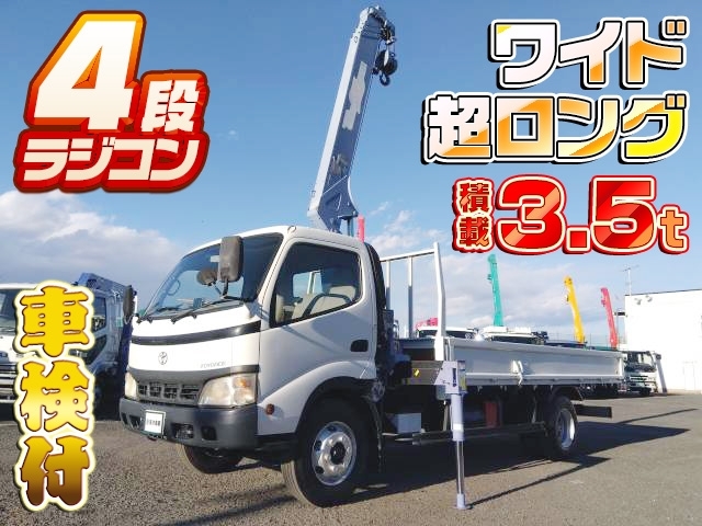 [クレーン付平ボディ] H17 トヨエース タダノ製4段ラジコン ワイド超ロング 積載3.5t  走行17.5万km 車検付