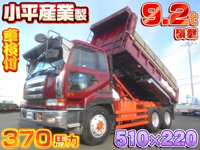 [大型ダンプ] H17 ビッグサム 小平産業製 510×220 積載9.2t 2デフ GE13エンジン 370馬力 車検付