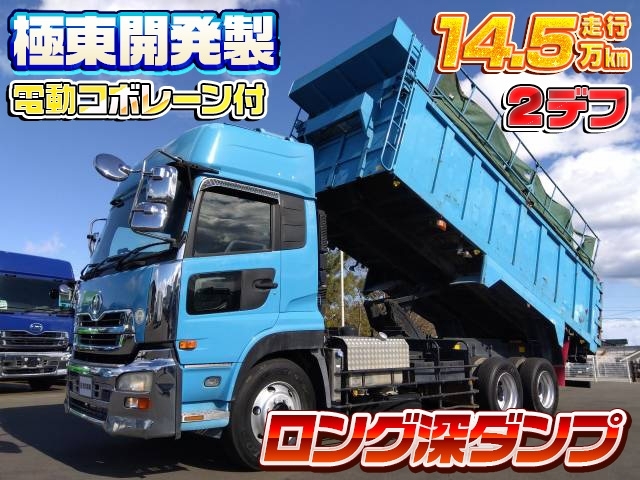 [ロング深ダンプ] H19 クオン 極東開発製 積載7.8t 容量 電動コボレーン 2デフ 410馬力 ハイルーフ 走行14.5万㎞