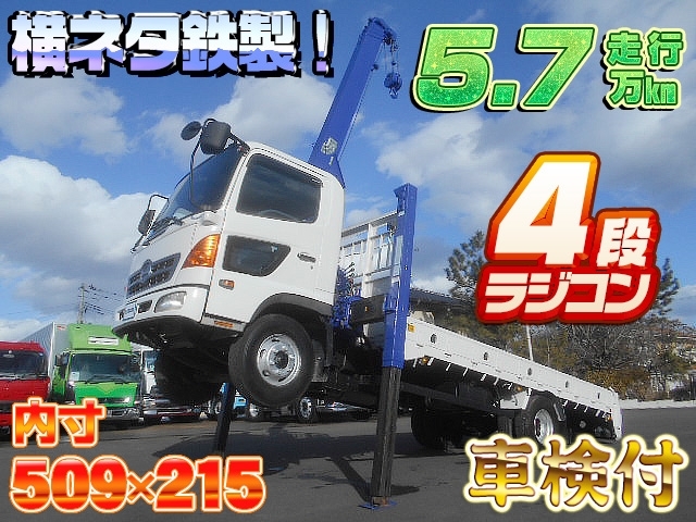 [クレーン付ハイジャッキセルフ] H16 レンジャー 4段ラジコン 積載1.95t 走行5.7万㎞ 車検付