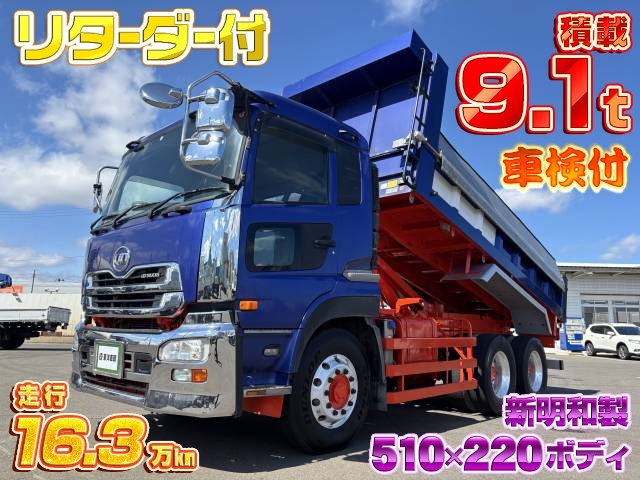 [大型ダンプ] H27 クオン 新明和510×220ボディ 積載9.1t   電動コボレーン リターダー メッキパーツ 走行16.3万㎞ 車検付(R8/4月)