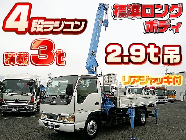 [クレーン付 平ボディ] H16 エルフ タダノ製 4段ラジコン 2.9t吊 リアジャッキ付 作業用ゴンドラ付
