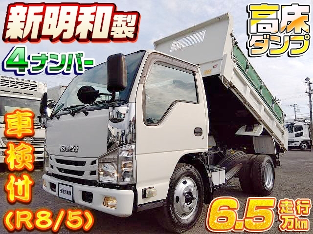 [高床ダンプ] H29 エルフ 新明和製 コボレーン付 4ナンバー 積載2t 走行6.5万km 車検付(R8/5)