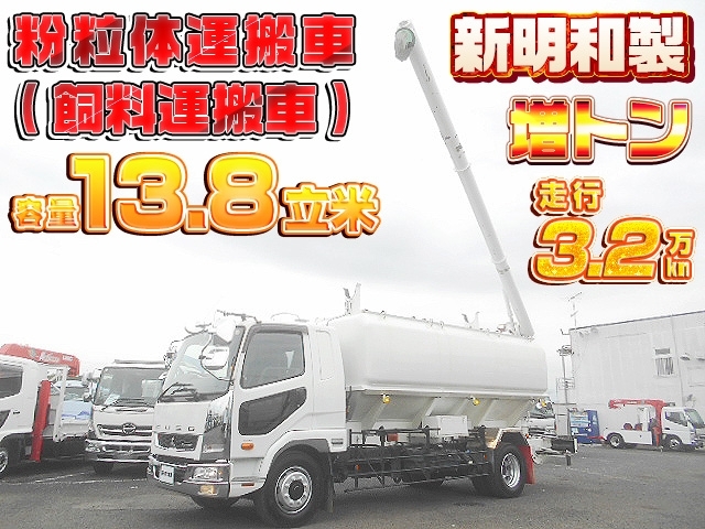 [粉粒体運搬車] H30 ファイター 新明和製 増トン 積載7.35t 容量13.8立米 飼料運搬車 寝台付 走行3.2万km