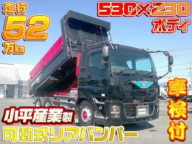 [大型ダンプ] H26 ギガ 小平産業製 積載9.2t 電動コボレーン付 可動式リアバンパー 走行52.7万km 車検付