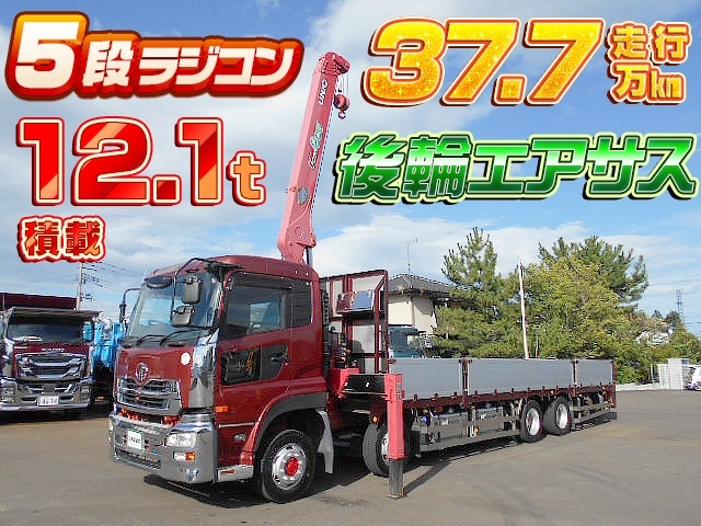 [クレーン付 平ボディ] H22 クオン 古河5段ラジコン 積載12.1t 4軸低床 後輪エアサス 走行37.7万km