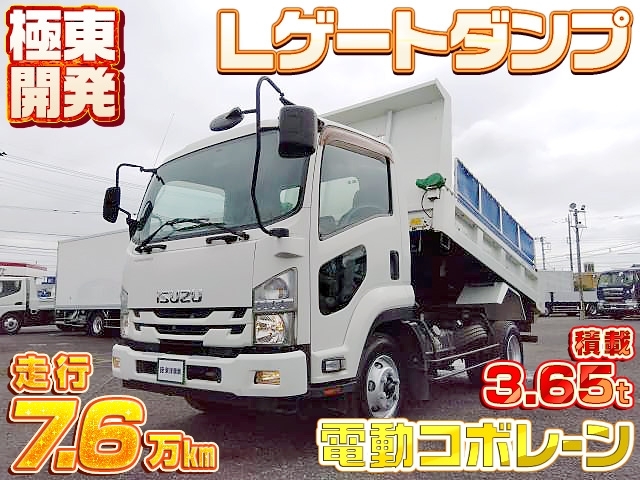 [Lゲートダンプ] H28 フォワード 極東開発製 積載3.65t 電動コボレーン付 走行7.6万km