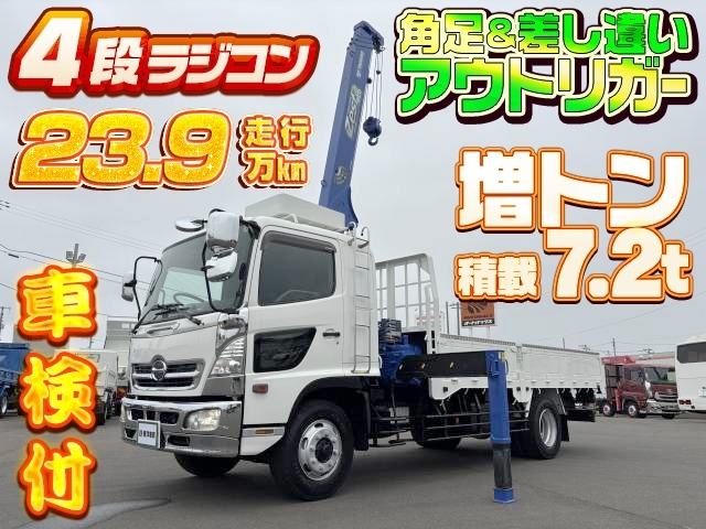 [クレーン付 平ボディ] H18 レンジャー タダノ 4段ラジコン 増トン 4.6mボディ 積載7.2t 角足差し違いアウトリガー 車検付(R8/6月)
