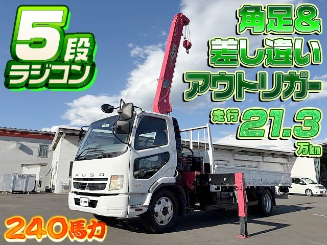[クレーン付平ボディ] H20 ファイター ユニック製 5段ラジコン 角足&差し違いアウトリガー 240馬力 走行21.3万㎞