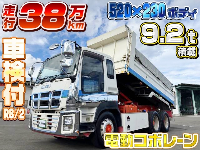 [大型ダンプ] H26 ギガ 新明和製 520×230 積載9.2t 電動コボレーン メッキ&アルミホイール 走行38万㎞ MT7 車検付(R8/2月)