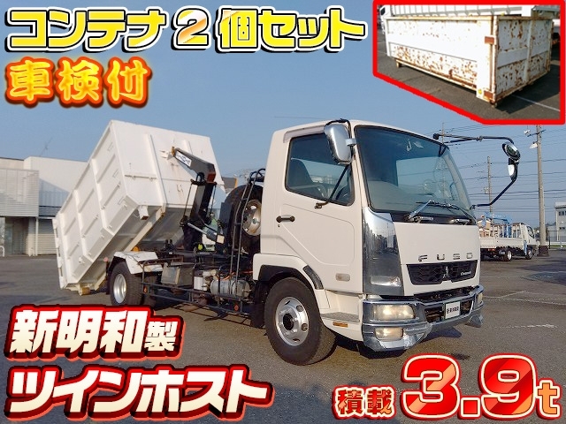 [コンテナ専用車] H20 ファイター 新明和製 ツインホスト 積載3.9t コンテナ2個セット 容量約7.8立米 走行15.6万km 車検付
