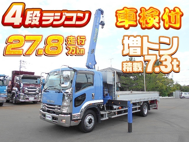 [クレーン付 平ボディ] H30 フォワード 4段ラジコン 増トン 積載7.3t 走行27.8万km 車検付