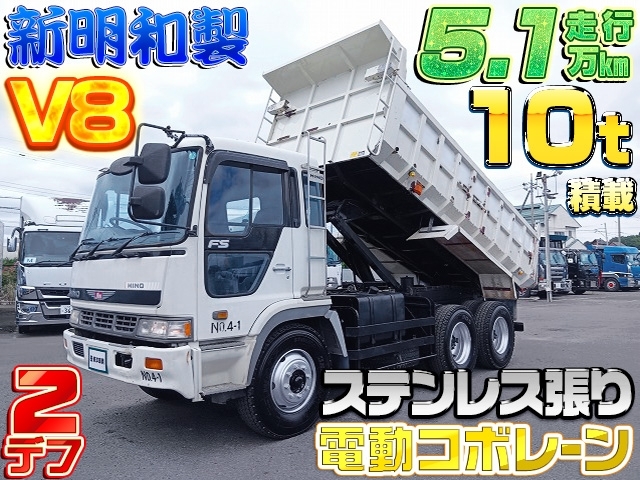 [深ダンプ] H6 プロフィア 新明和製 積載10t 土砂禁 ステン張り 電動コボレーン付 容量11立米 走行5.1万km