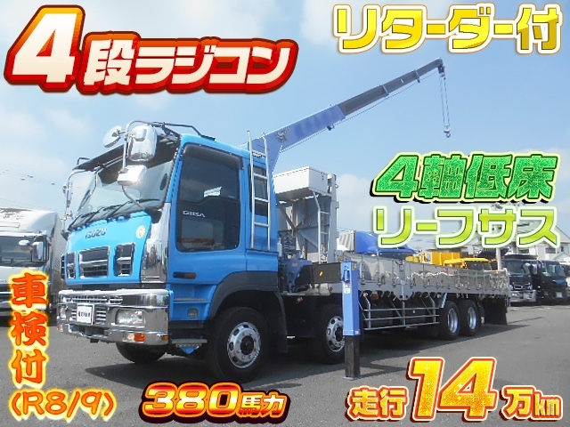 [クレーン付平ボディ] H20 ギガ 4段ラジコン 4軸低床 積載11.6t リーフサス リターダー付 380馬力 走行14万km 車検付R8/9