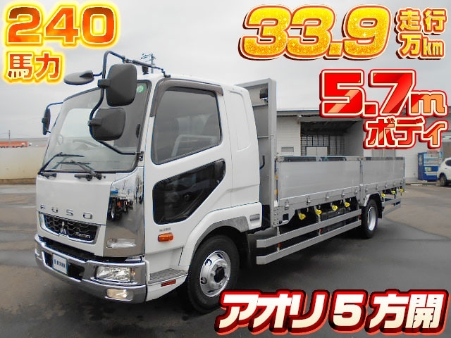 [アルミブロック平ボディ] H28 ファイター 5.7mボディ 240馬力 アオリ5方開 走行33.9万km