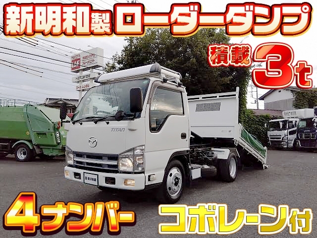 [ローダーダンプ] H26 タイタン 新明和製 4ナンバー 積載3t コボレーン付 走行14.4万km