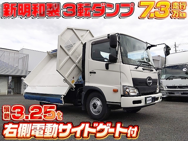 [3転ダンプ] H30 レンジャー 新明和製 右側電動サイドゲート付 コボレーン付 積載3.25t 走行7.3万km