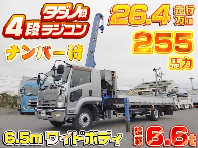[クレーン付平ボディ] H25 フォワード 4段ラジコン 角足&差し違い 6.5mワイド 積載6.6t 増トン車 走行26.4万km ナンバー付