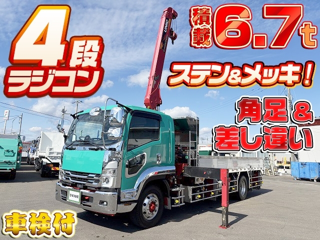 [クレーン付 平ボディ] フォワード 古河ユニック [クレーン付アルミB平] R4 フォワード ユニック4段ラジコン 角足&差し違い 5.5m 積載6.7t ベッド 走行14.1万km 車検付(R8/7月) 車検付