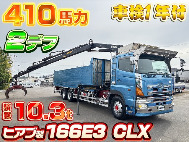 [ヒアブクレーン付平ボディ] H17 プロフィア ヒアブ製 積載10.3t スクラップ運搬 410馬力 2デフ 走行63万㎞ 車検1年付