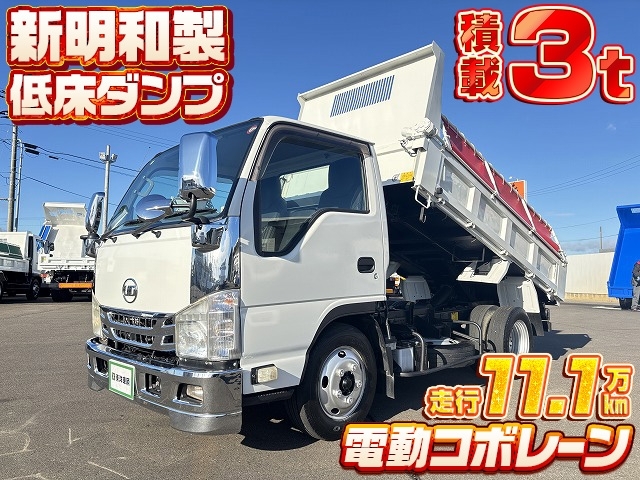 [低床ダンプ] H25 コンドル(エルフ) 新明和 積載3t 電動コボレーン メッキパーツ 走行11.1万㎞ 大特価♪