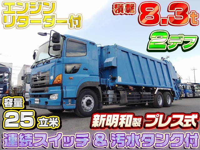 [塵芥車] H25 プロフィア 新明和製プレス式 連続スイッチ&汚水タンク付 容量25立米 積載8.3t 2デフ エンジンリターダー付 走行26.6万km
