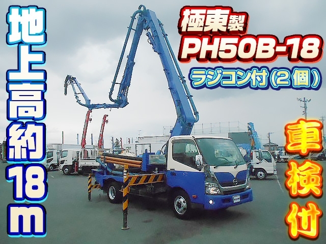 [コンクリートポンプ車] H24 デュトロ 極東開発製PH50B-18 地上高約18m ラジコン2個有 車検付