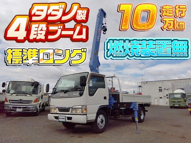 [クレーン付 平ボディ] H16 エルフ 4段ブーム 標準ロング 走行10万㎞ 積載2t 燃焼装置無