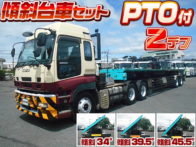 [トレーラーセット] H20 ギガ 東急製傾斜台車 3段階角度調整可 2デフ 積載17.8t PTO付
