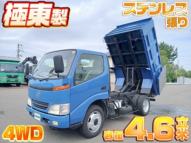 [深ダンプ] H14 ダイナ 極東開発製 積載2t 容量4.6立米 4WD 走行6.3万km 車検付