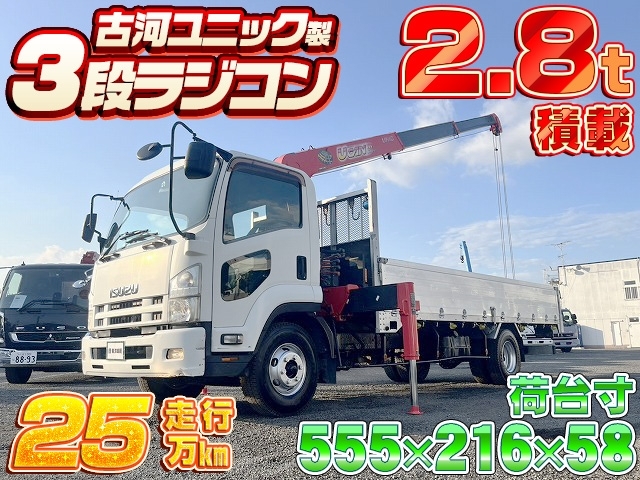[クレーン付 平ボディ] H24 フォワード 古河ユニック製3段ラジコン アルミブロック 5.5mボディ 60cmアオリ 開閉サポート付