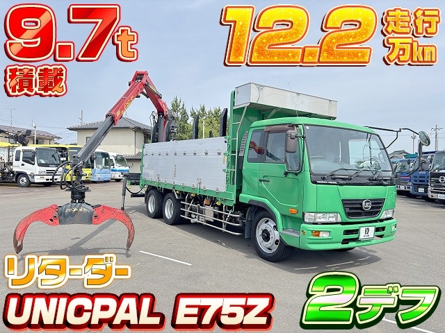 [林業用クレーン付アルミB平] H22 コンドル ユニックパル 360度回転グラップル 増トン 積載9.7t 2デフ リターダー 走行12.2万km