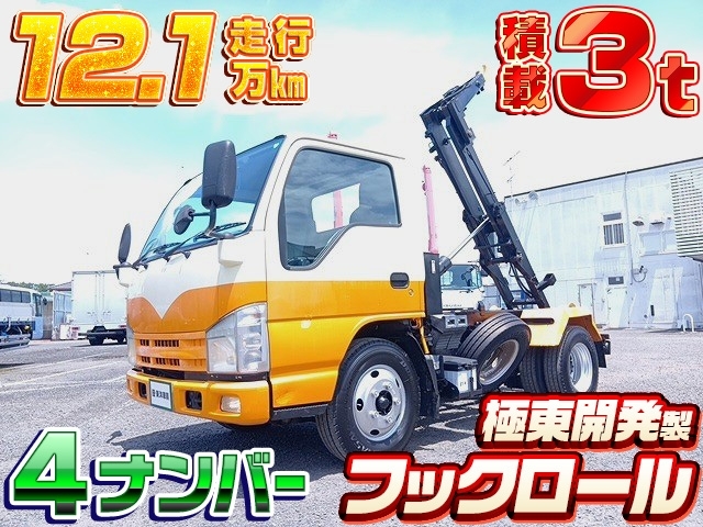 [コンテナ専用車] H19 エルフ 極東開発製フックロール 積載3t 4ナンバー 走行12.1万km