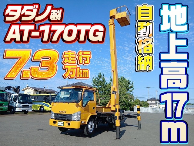 [高所作業車] H25 エルフ タダノ製AT-170TG 地上高17m 自動格納 6MT 走行7.3万km