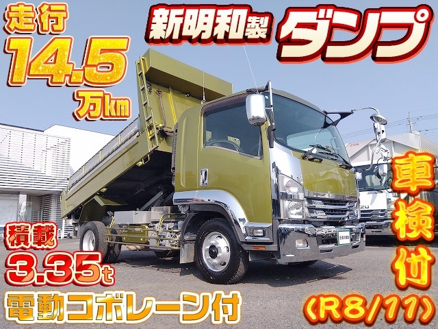 [ダンプ] R1 フォワード 新明和製 電動コボレーン付 積載3.35t 走行14.5万km 車検付(R8/11)